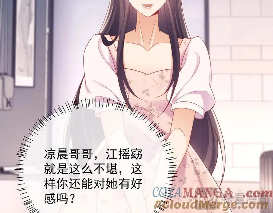 第58话 薄先生很凶78