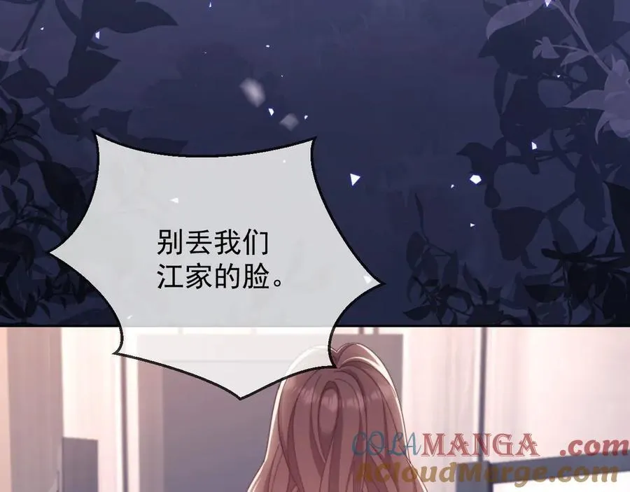 第56话 如果我忍不了呢？92