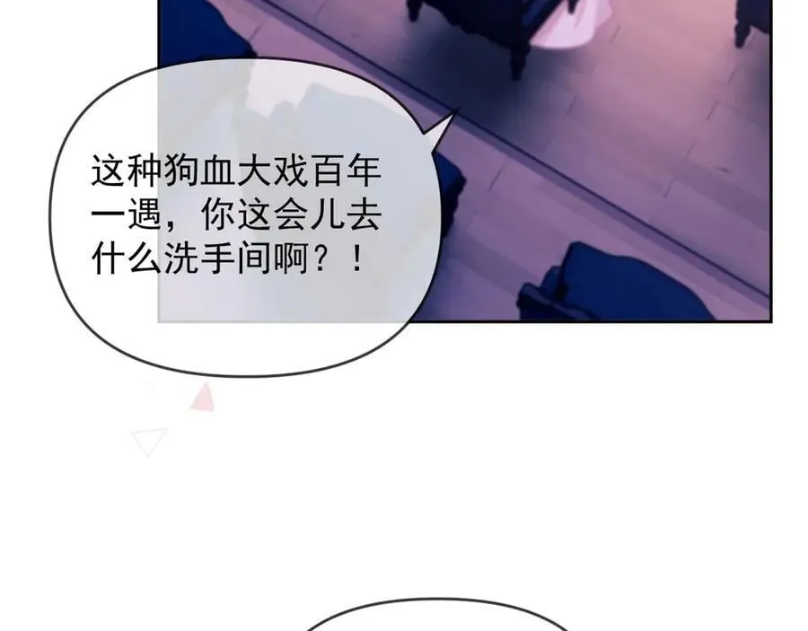 第61话 在户外？！6
