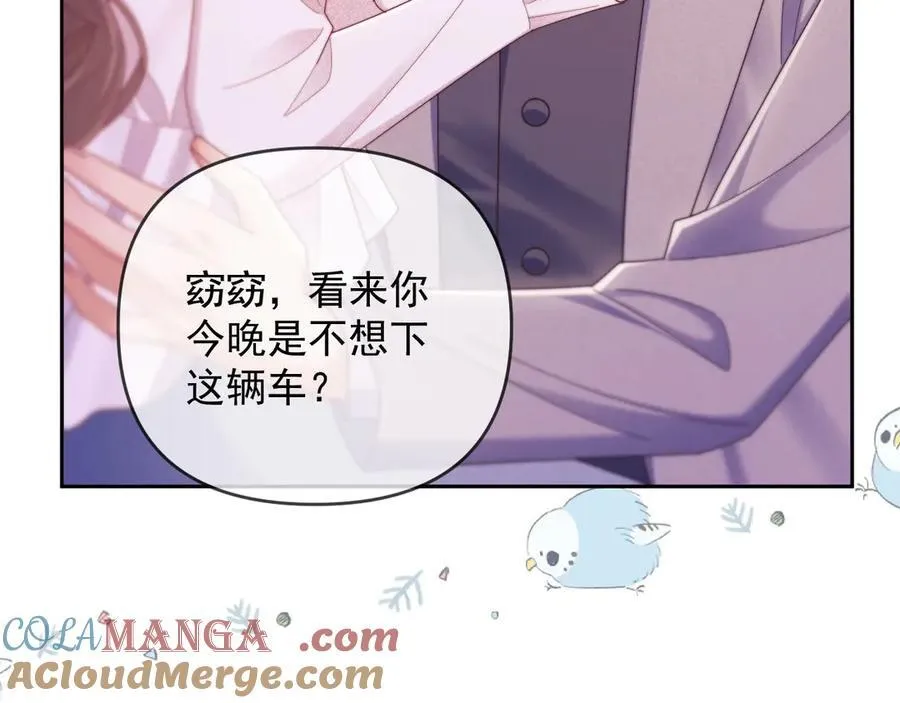 第56话 如果我忍不了呢？56