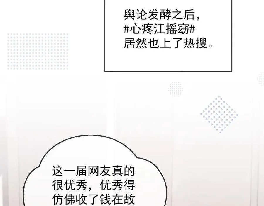 第63话 你俩当我不存在？30