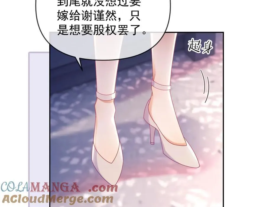 第66话 抢裙子9