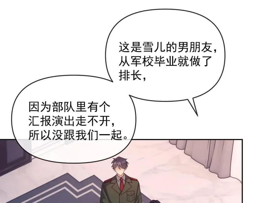 第57话 假装不认识35