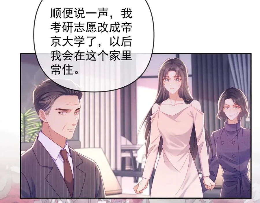 第66话 抢裙子11