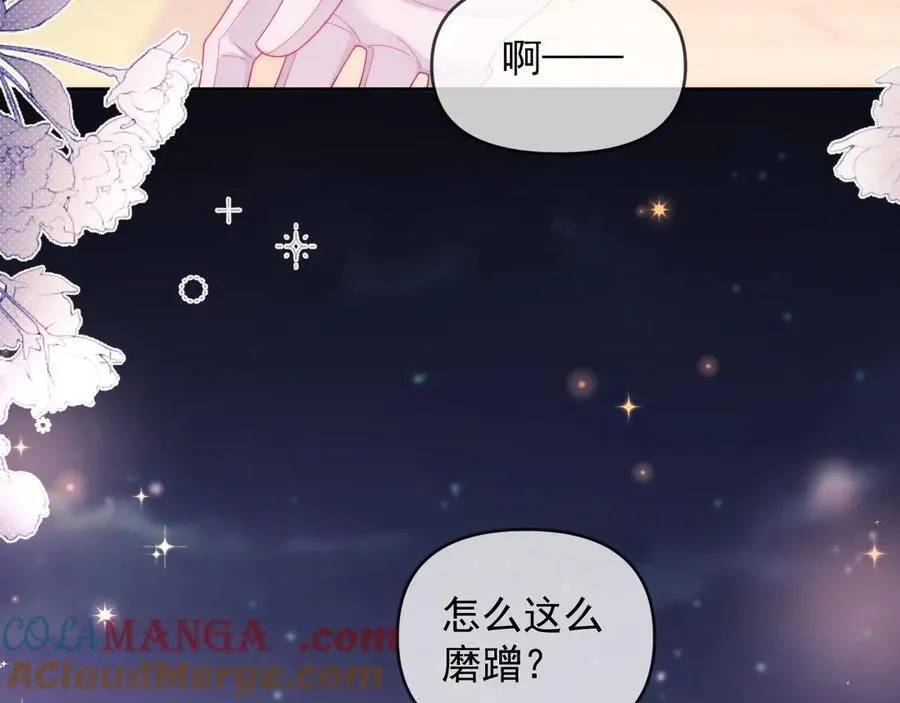 第61话 在户外？！16