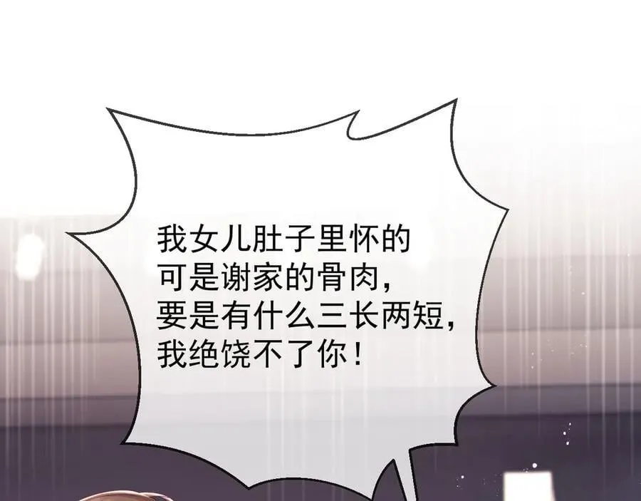 第67话34