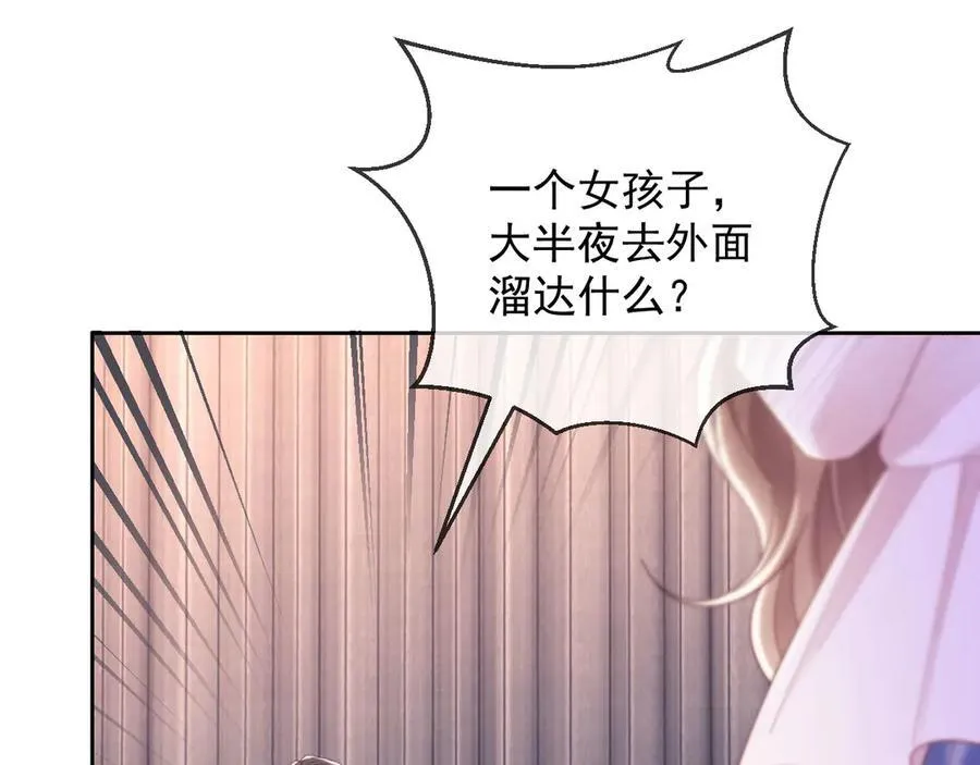 第56话 如果我忍不了呢？85