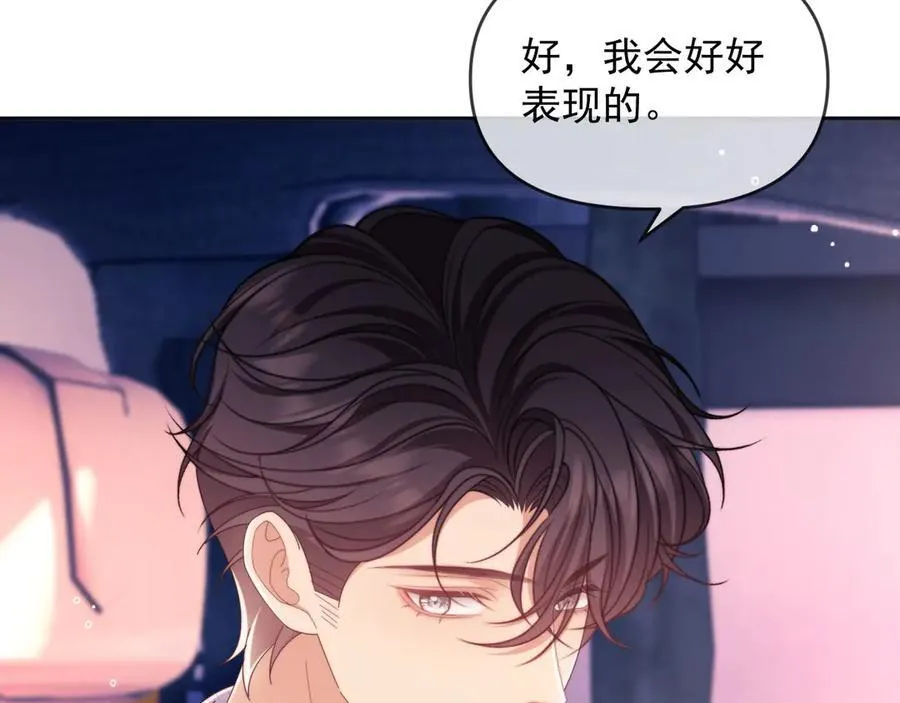 第56话 如果我忍不了呢？79
