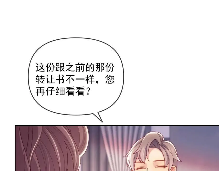 第65话 退婚！90