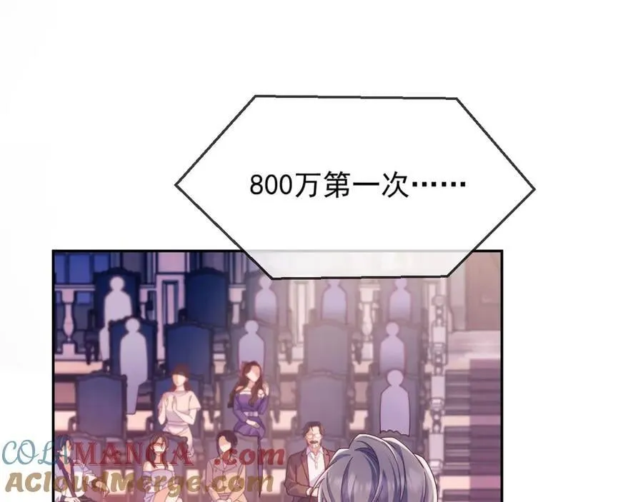 第59话 拍卖会84