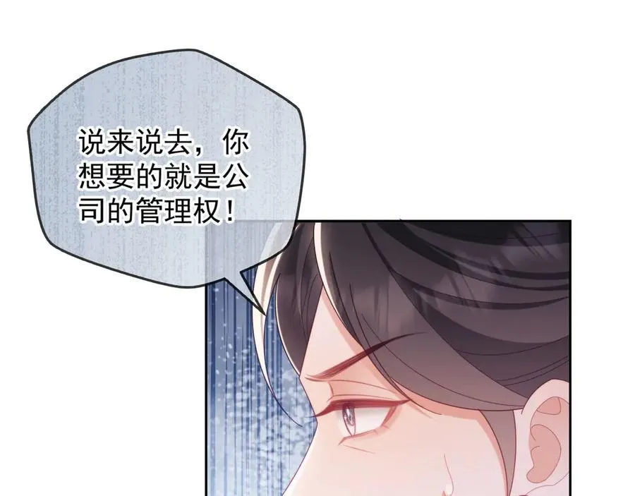 第64话 不如再添一把火83
