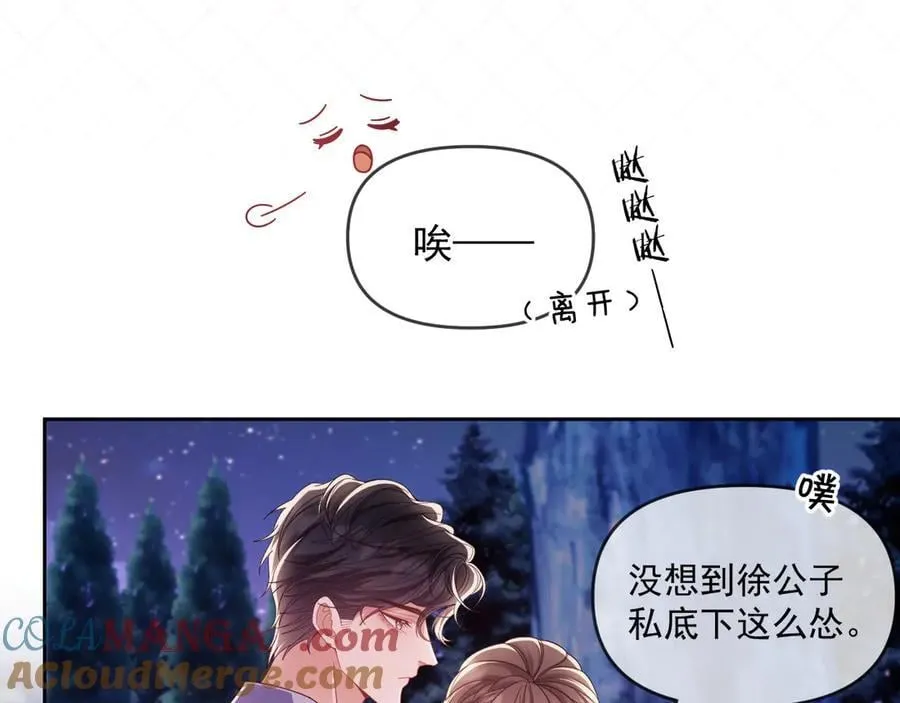 第58话 薄先生很凶30