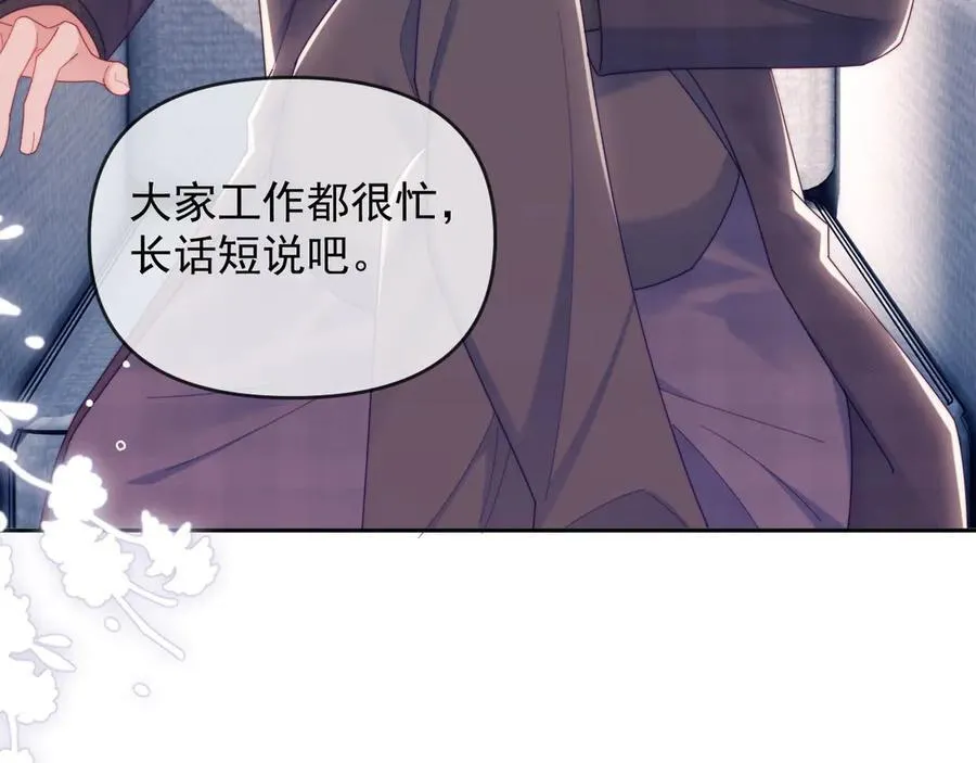 第63话 你俩当我不存在？101