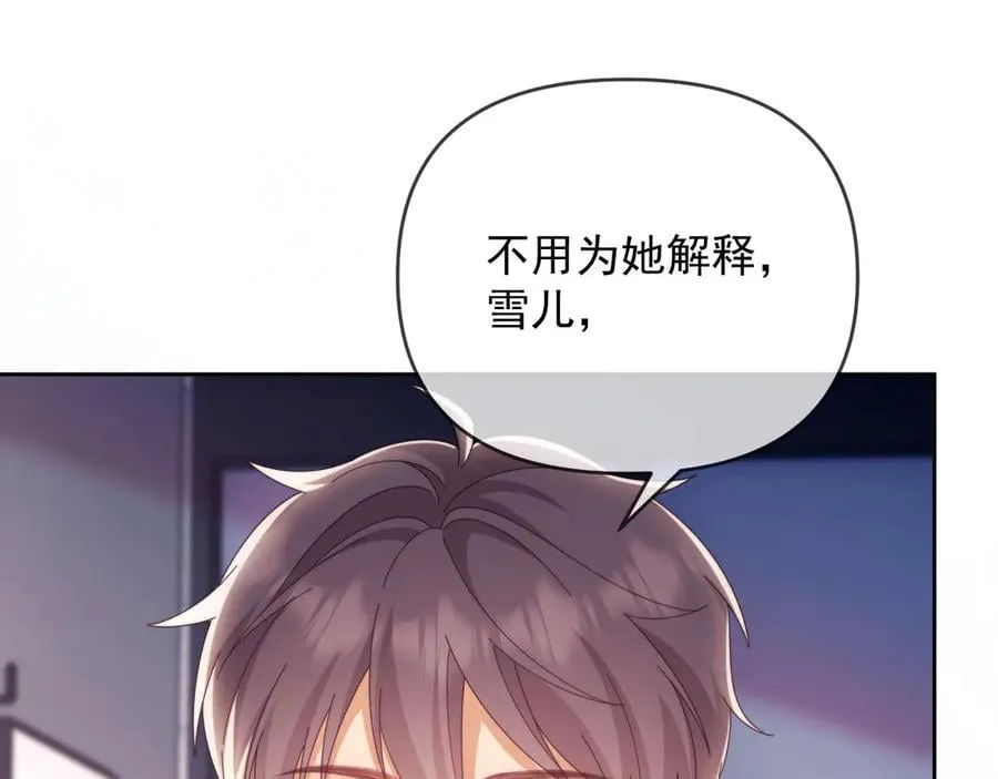 第58话 薄先生很凶74