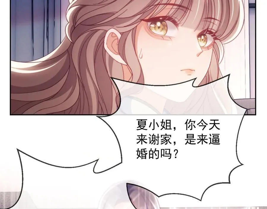 第65话 退婚！5