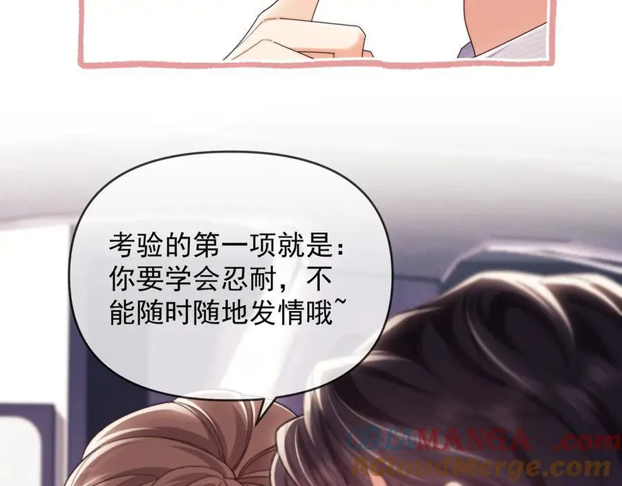 第56话 如果我忍不了呢？28