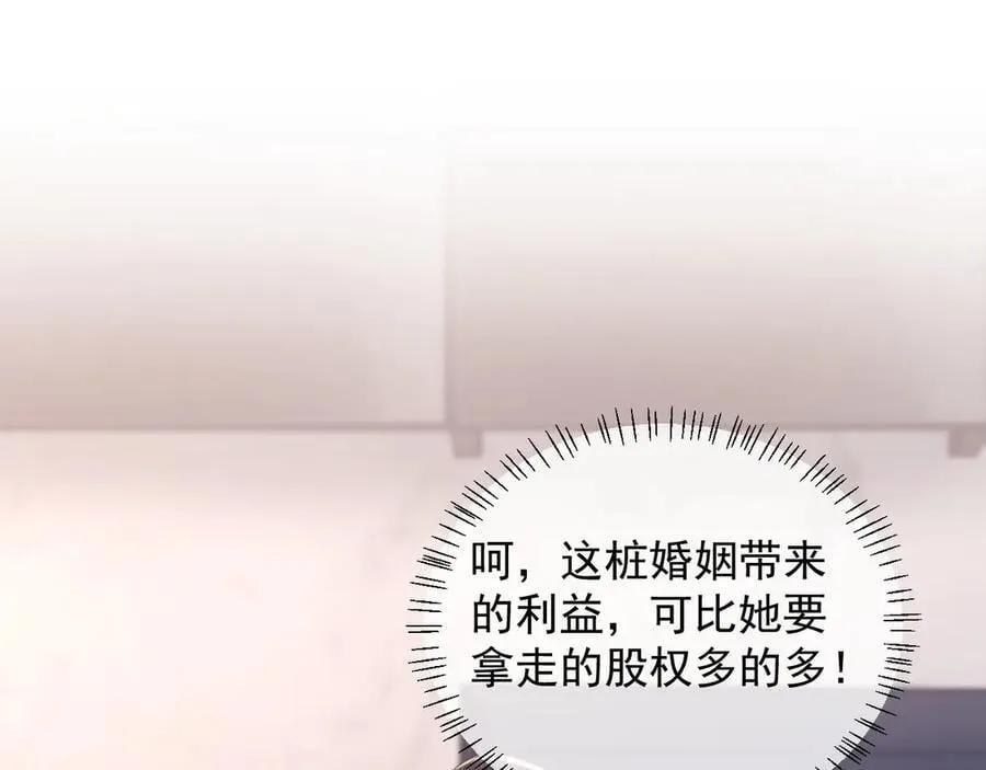 第59话 拍卖会4