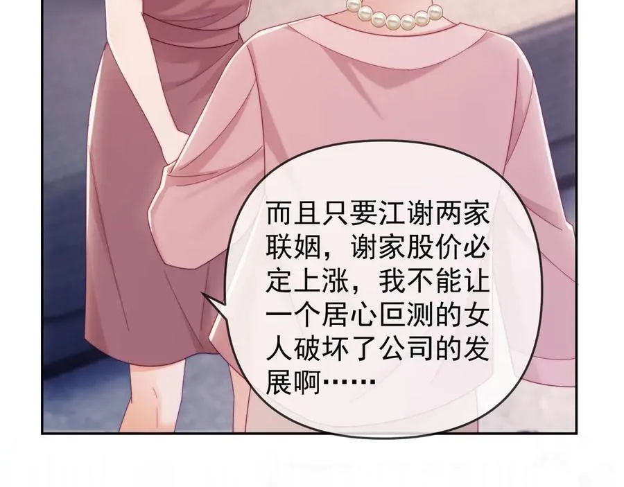 第63话 你俩当我不存在？83