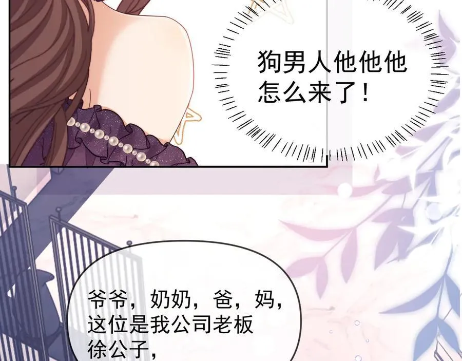 第57话 假装不认识53