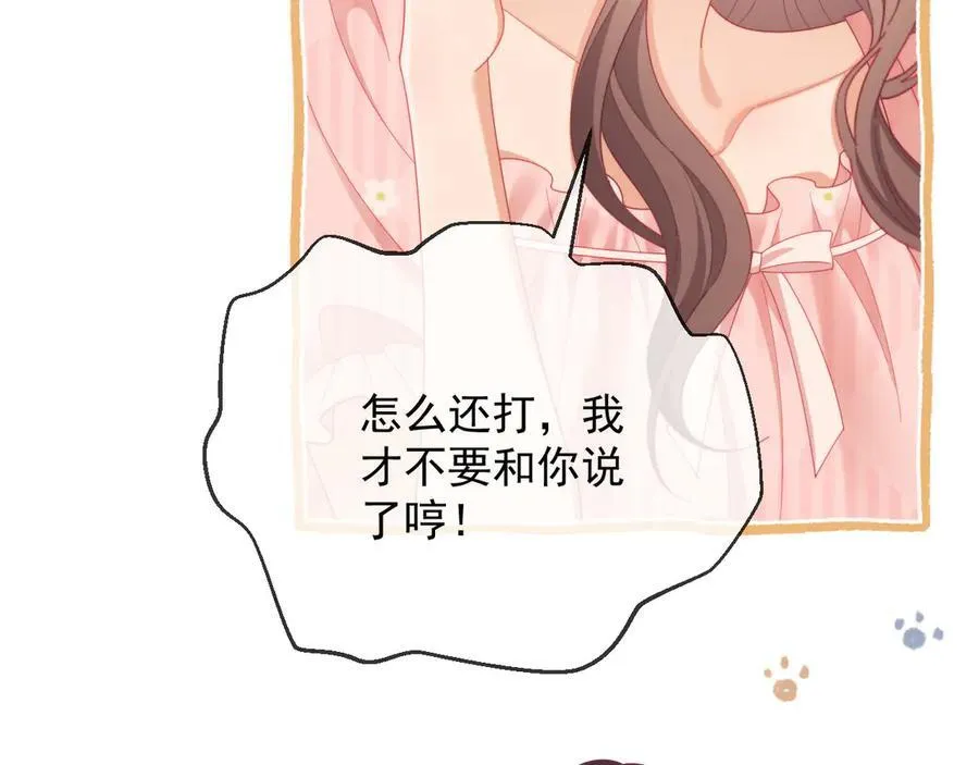 第66话 抢裙子58