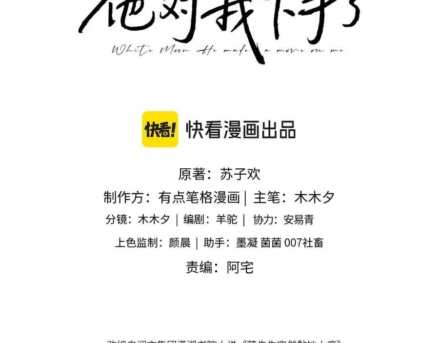 第61话 在户外？！2