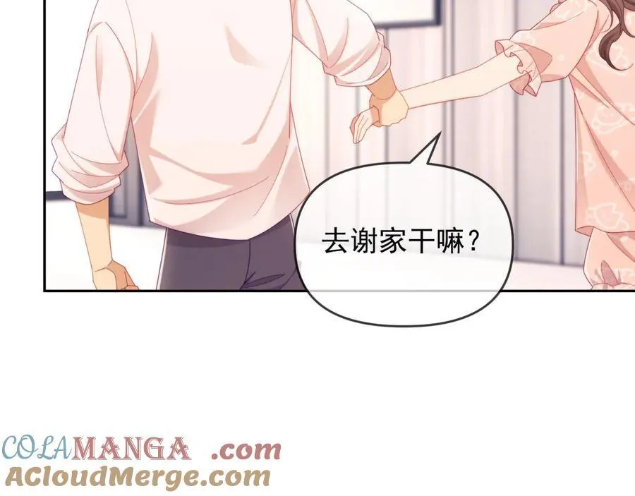 第63话 你俩当我不存在？40