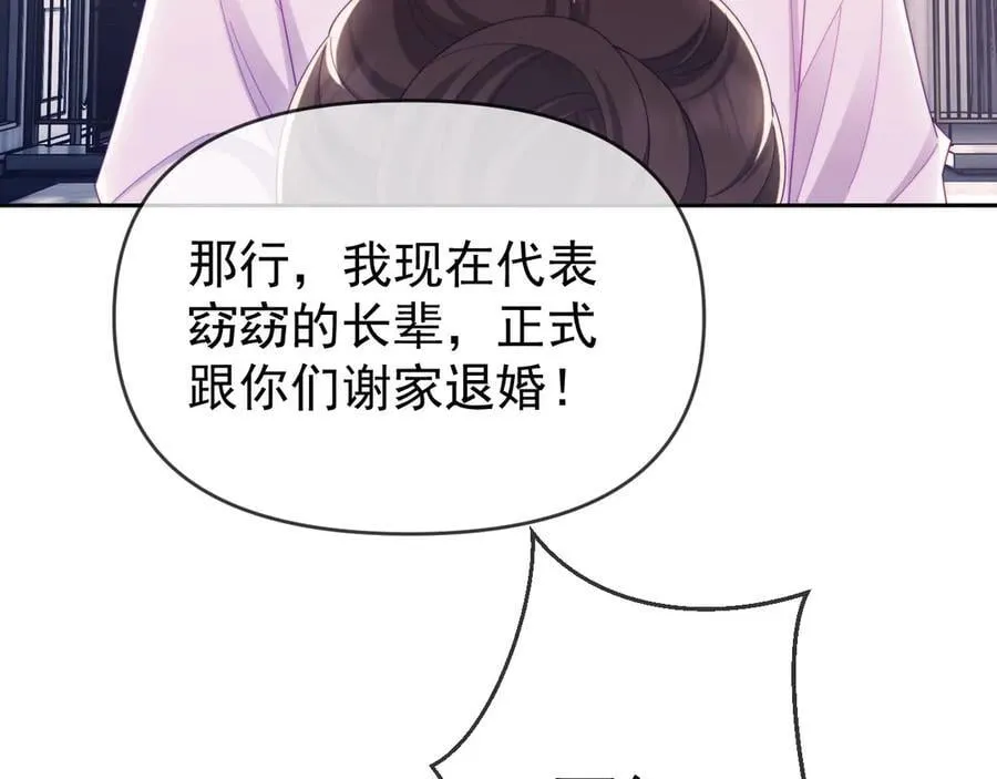 第64话 不如再添一把火17