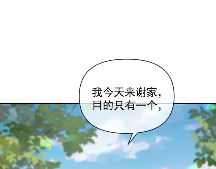 第65话 退婚！50