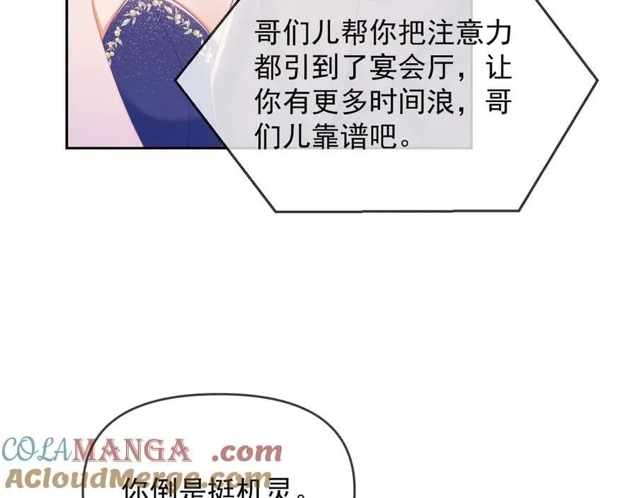 第61话 在户外？！96