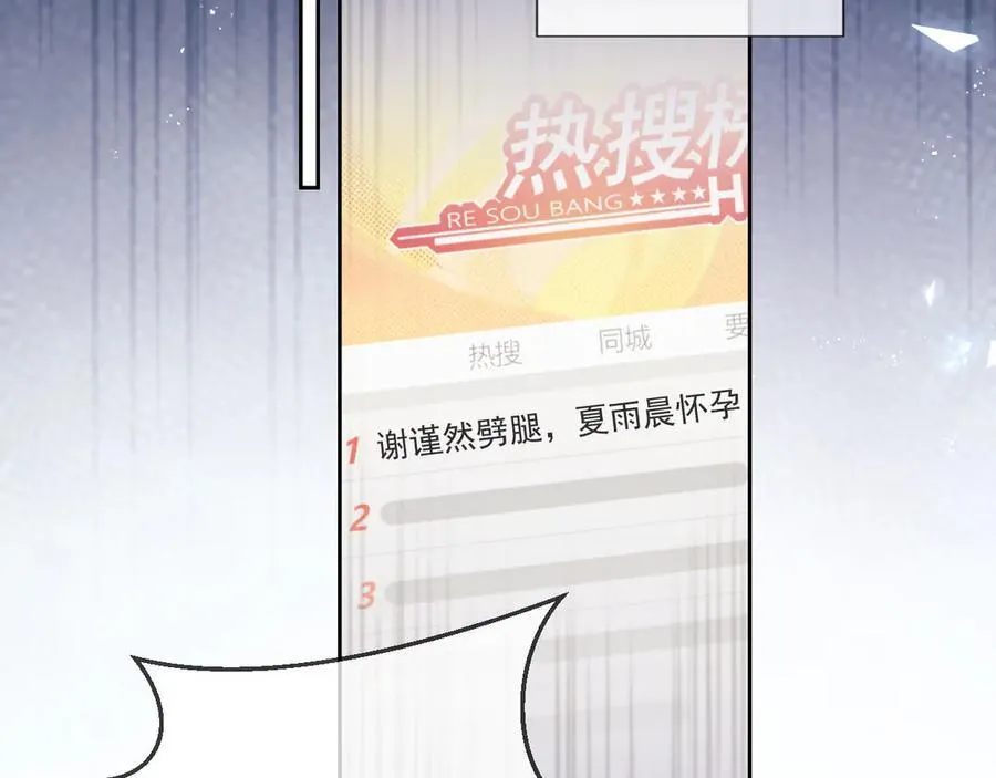 第63话 你俩当我不存在？25
