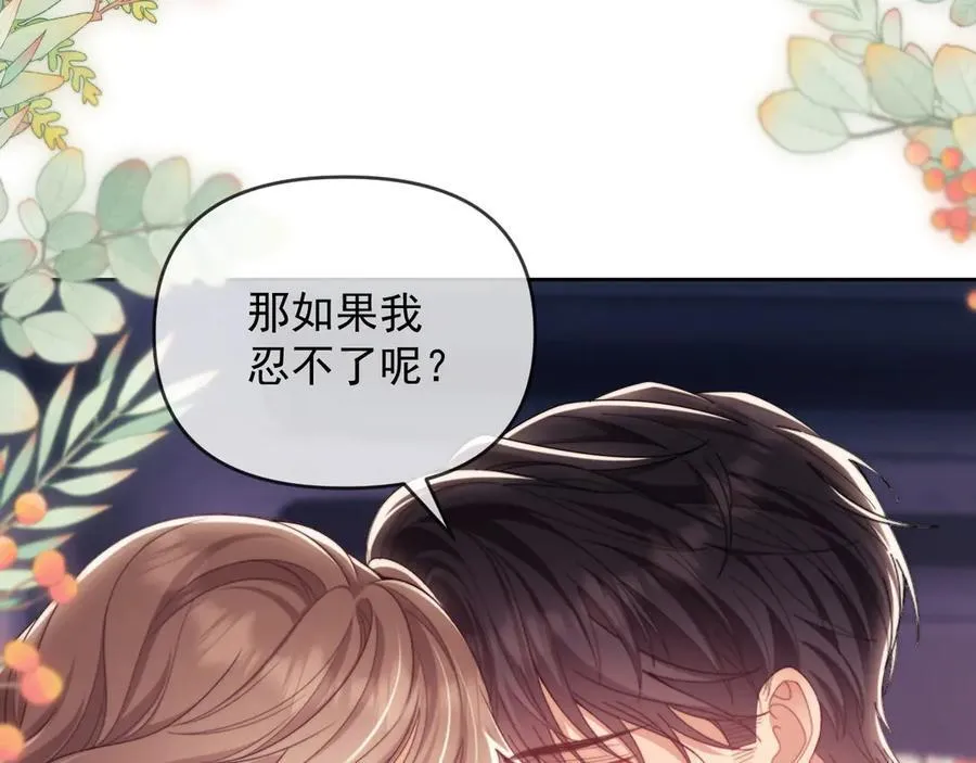 第56话 如果我忍不了呢？31