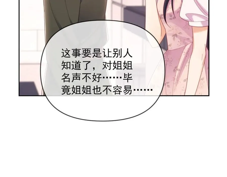 第58话 薄先生很凶73