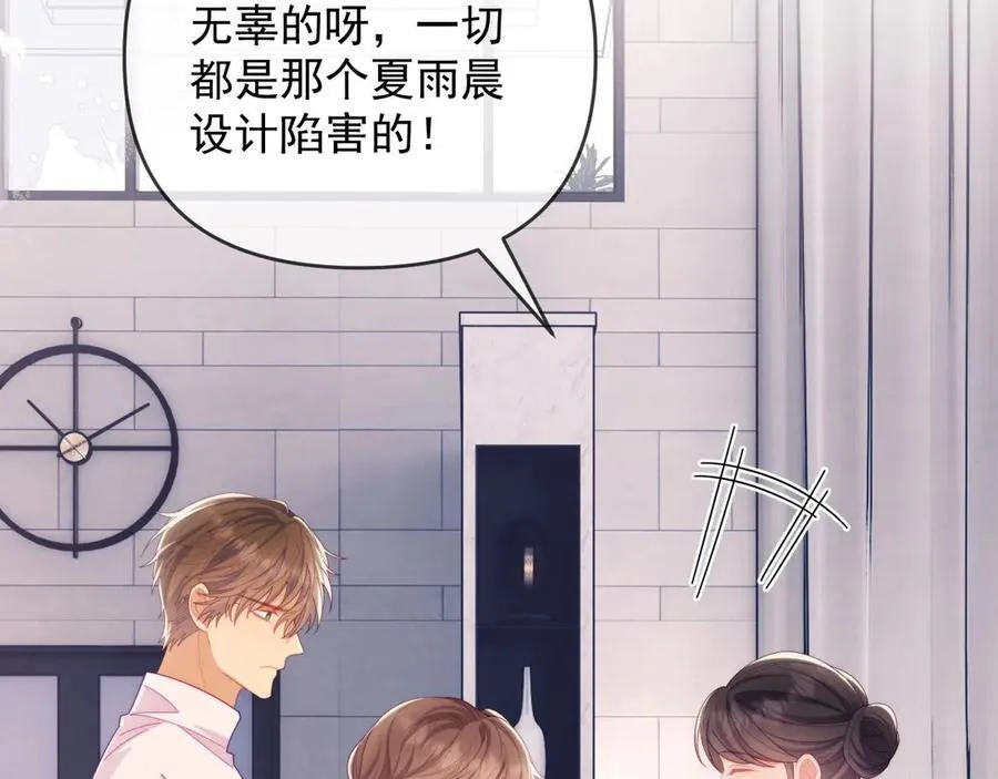 第64话 不如再添一把火21