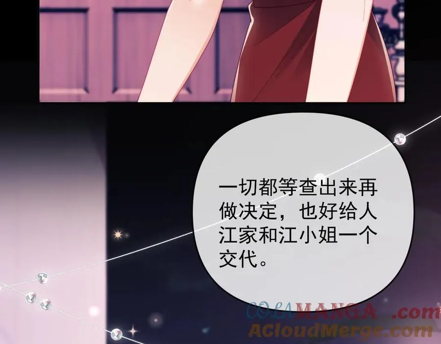 第61话 在户外？！88