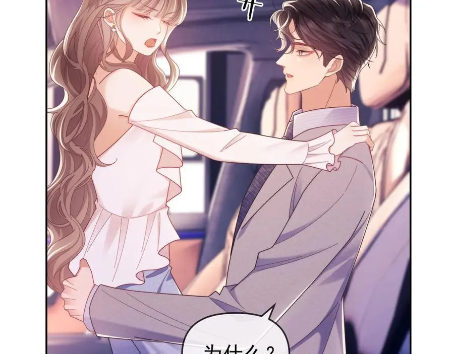 第56话 如果我忍不了呢？5