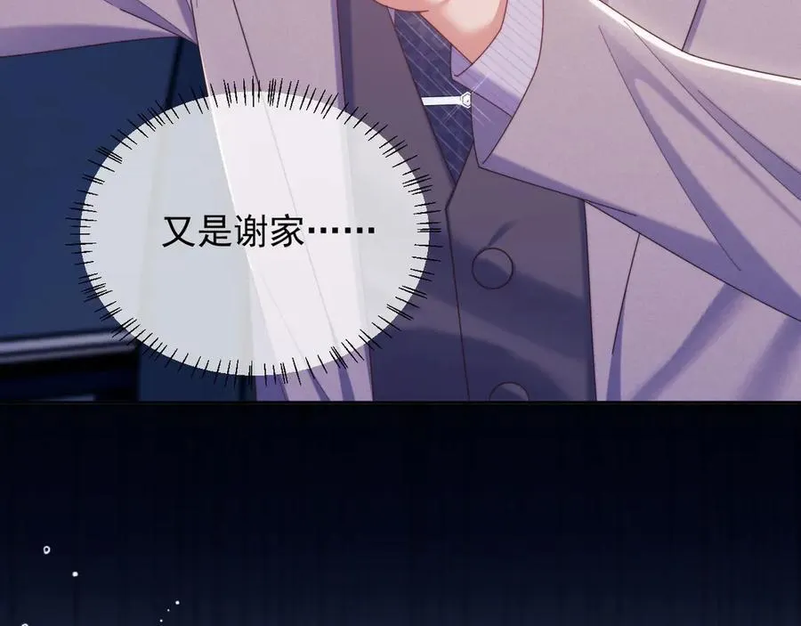 第56话 如果我忍不了呢？106