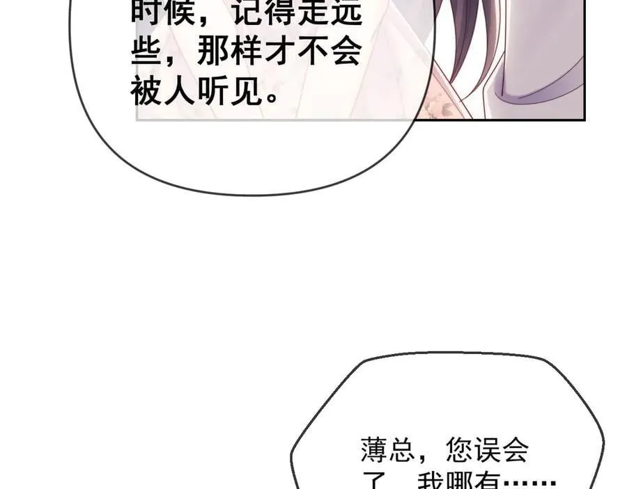 第58话 薄先生很凶86
