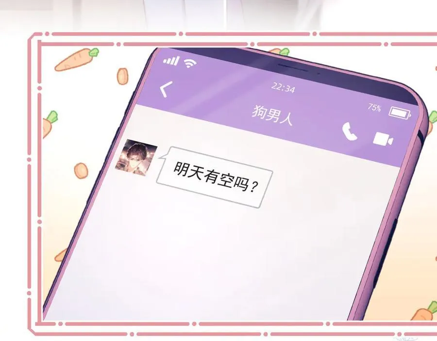 第56话 如果我忍不了呢？99