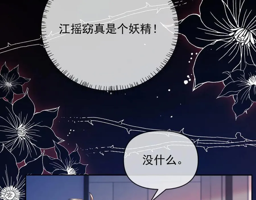 第58话 薄先生很凶65
