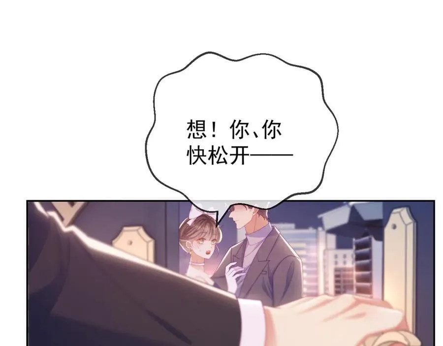 第61话 在户外？！53