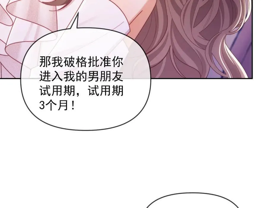 第56话 如果我忍不了呢？78