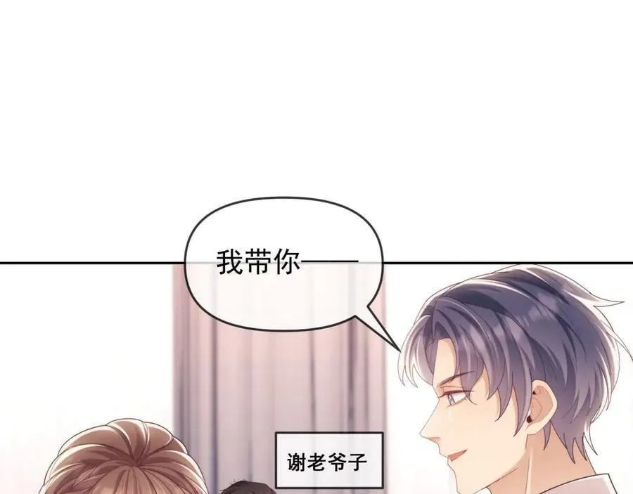 第57话 假装不认识11