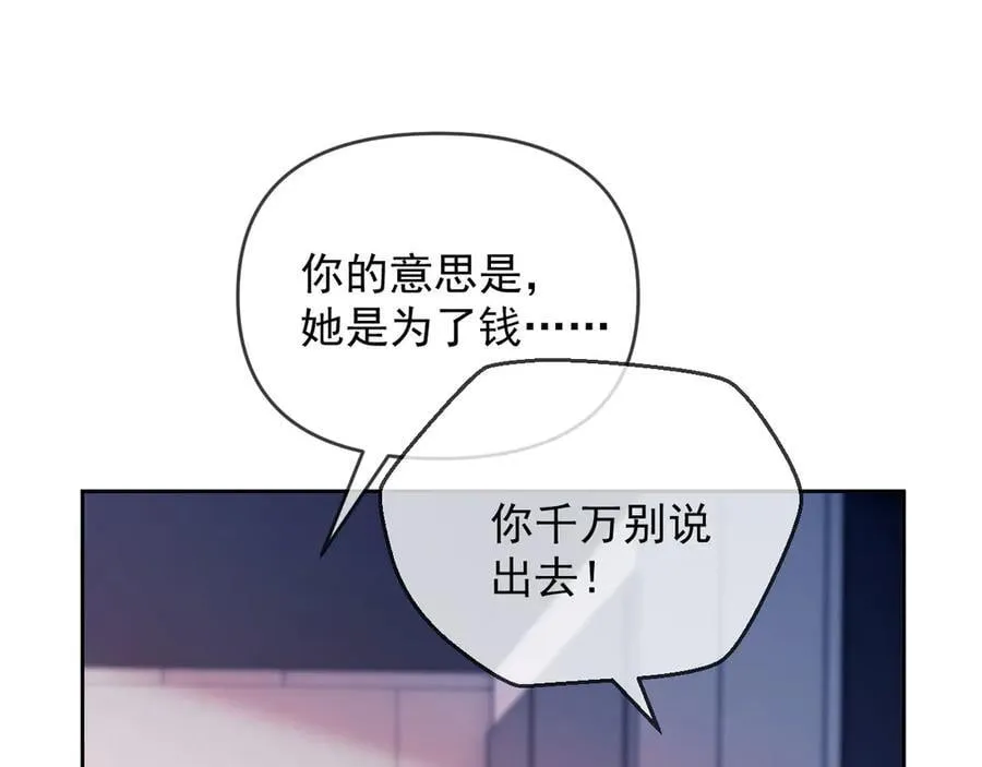 第58话 薄先生很凶71