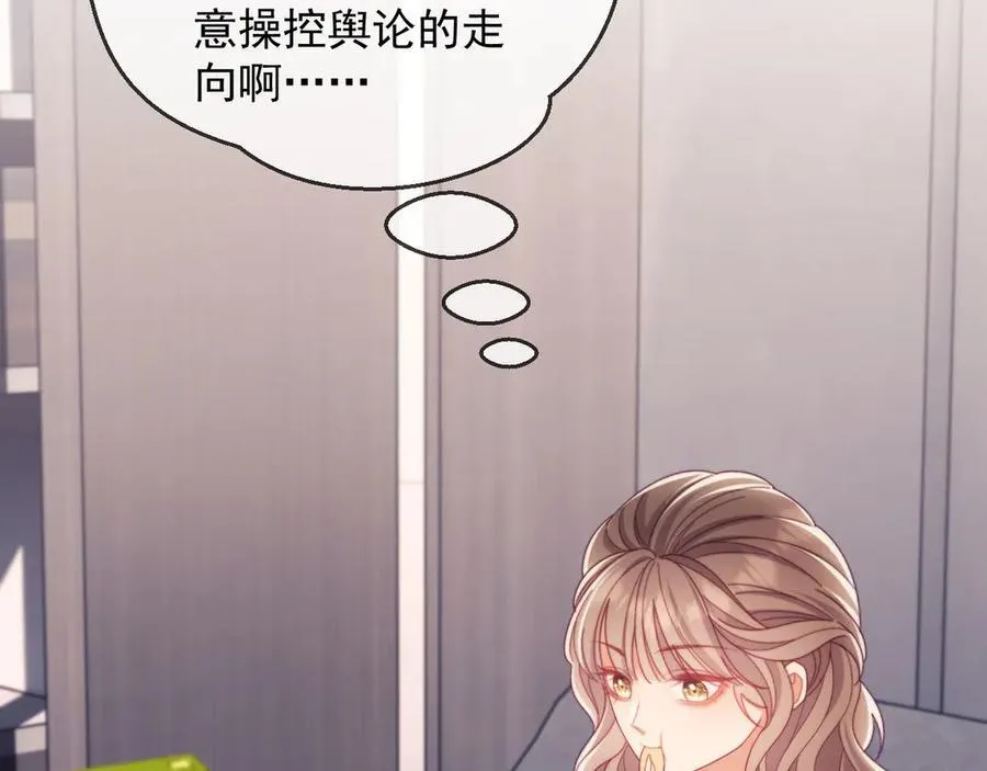第63话 你俩当我不存在？31
