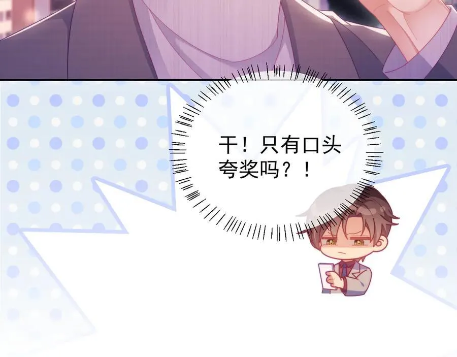 第61话 在户外？！98