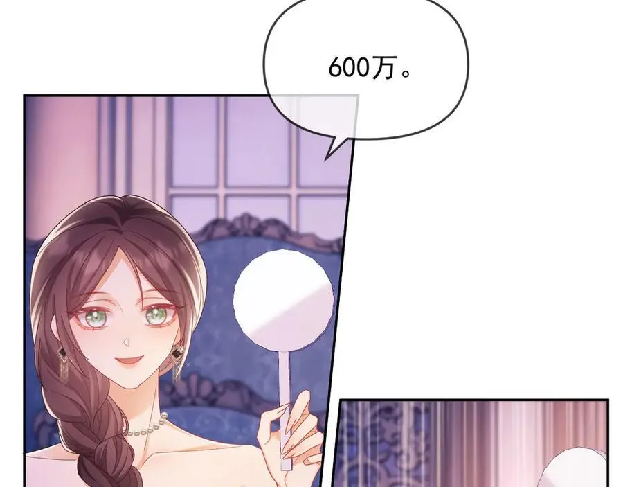 第59话 拍卖会77