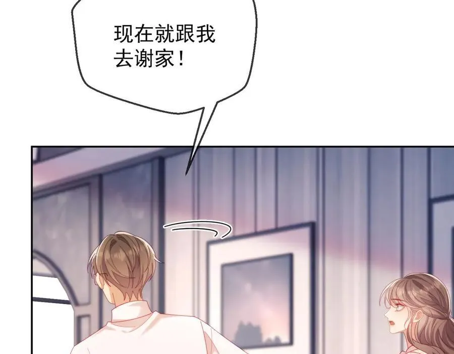 第63话 你俩当我不存在？39