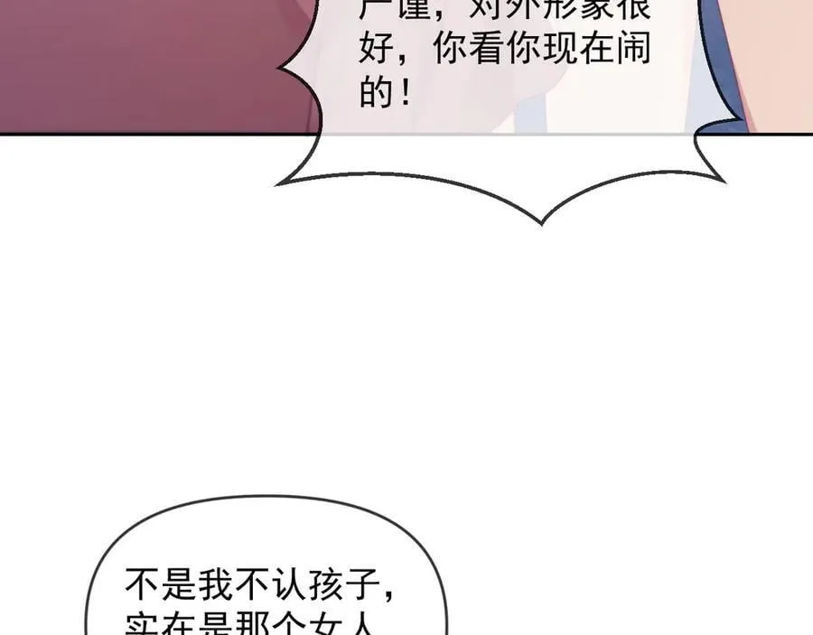 第63话 你俩当我不存在？81