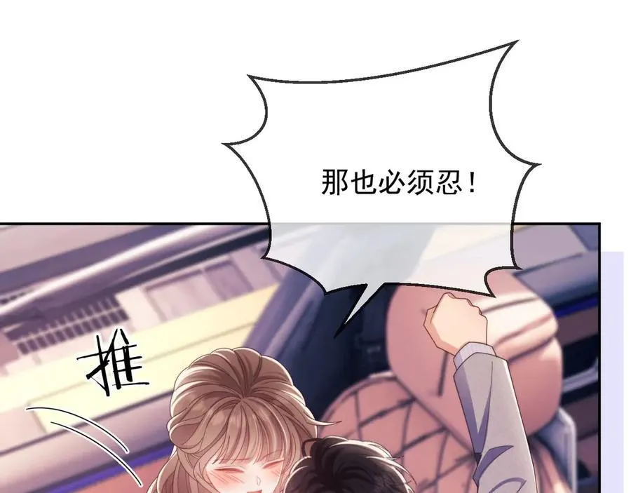 第56话 如果我忍不了呢？34