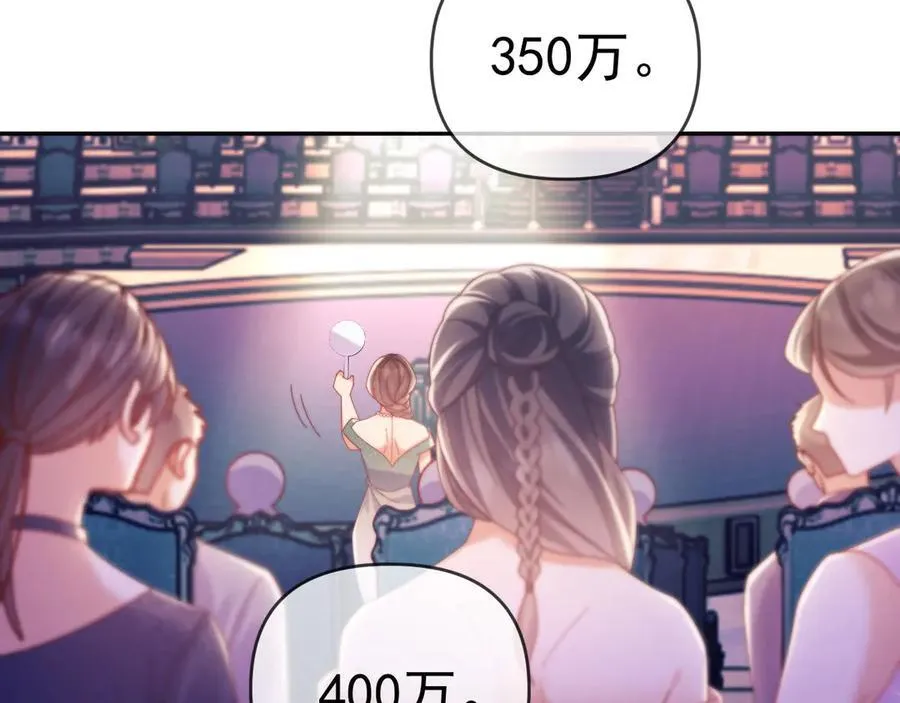 第59话 拍卖会62